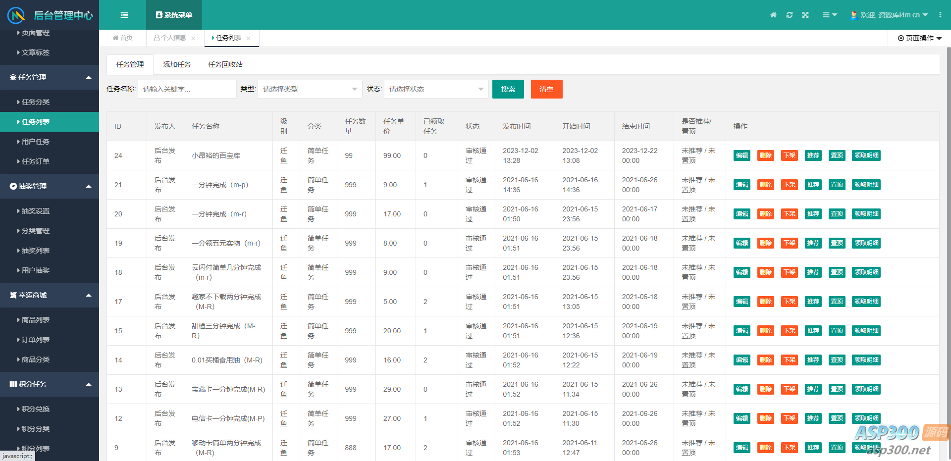 任务悬赏源码活动营销三级分销返佣积分商城版