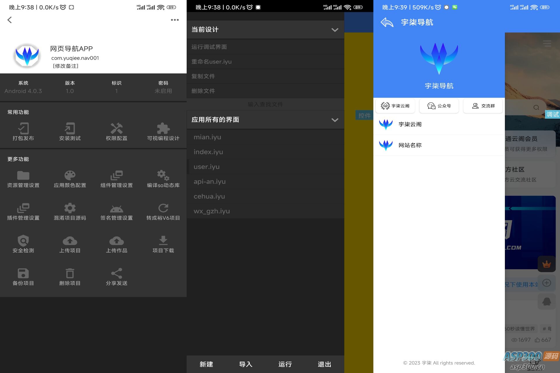 导航软件iApp源码V3+配置教程-Alimm.Com-码²，建站源码，游戏源码，网站模版，小程序app代码，网站源码，站长论坛