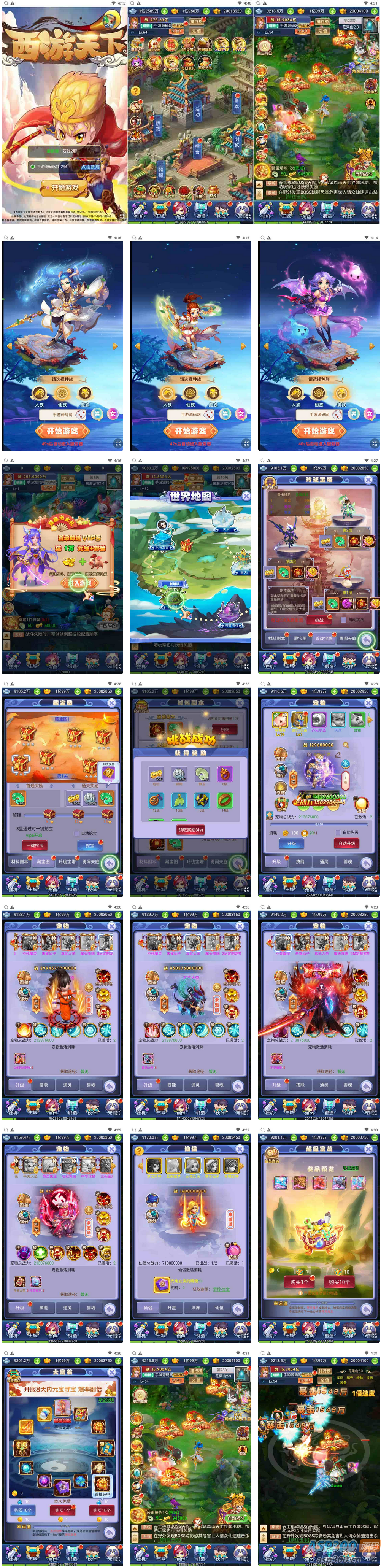 西游记之大圣轮回醉仙美人H5运营版-Alimm.Com-码²，建站源码，游戏源码，网站模版，小程序app代码，网站源码，站长论坛