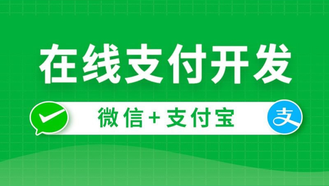 【尚硅谷】在线支付开发 – 带源码课件-Alimm.Com-码²，建站源码，游戏源码，网站模版，小程序app代码，网站源码，站长论坛