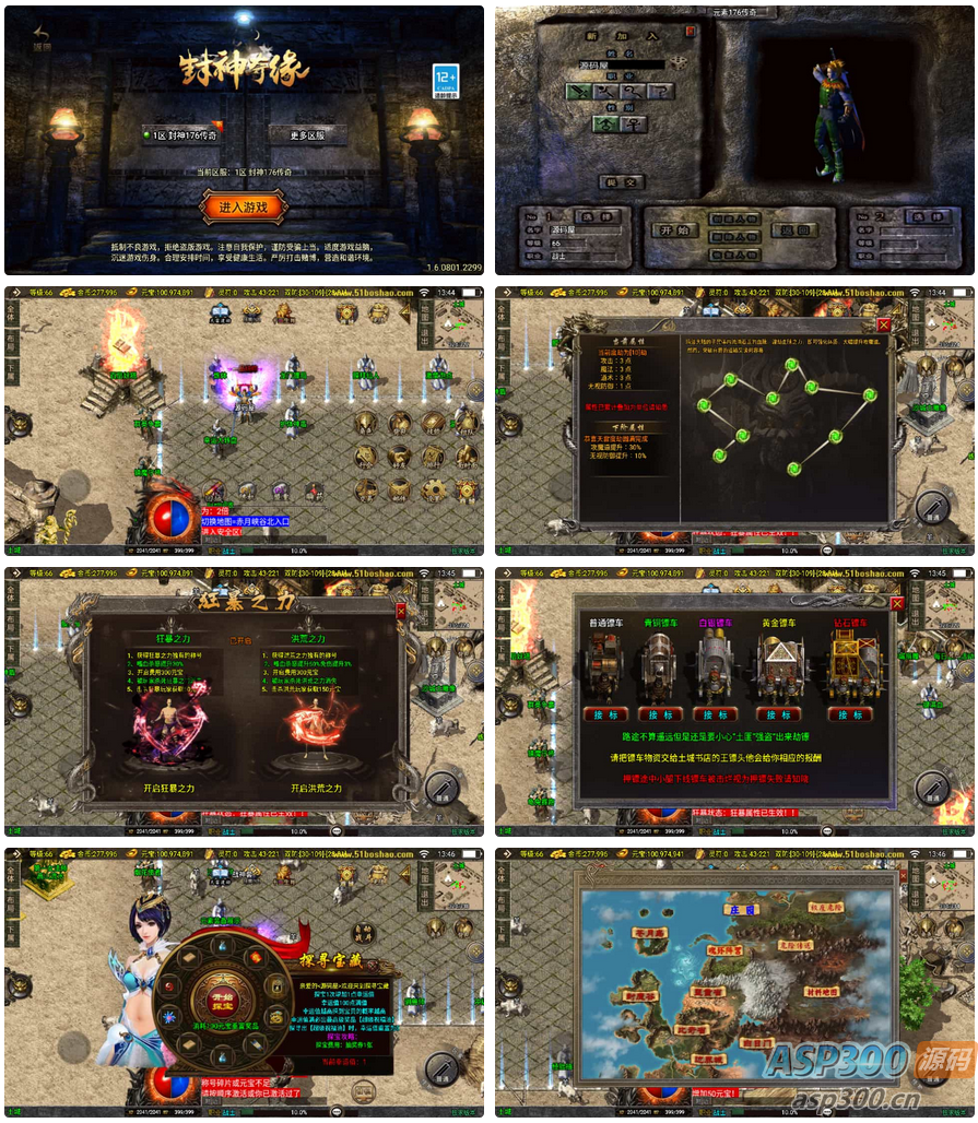战神引擎传奇手游【封神奇缘白猪3大背包版】最新整理Win系服务端+安卓苹果双端+GM授权后台+详细搭建教程-骏易网络-码²