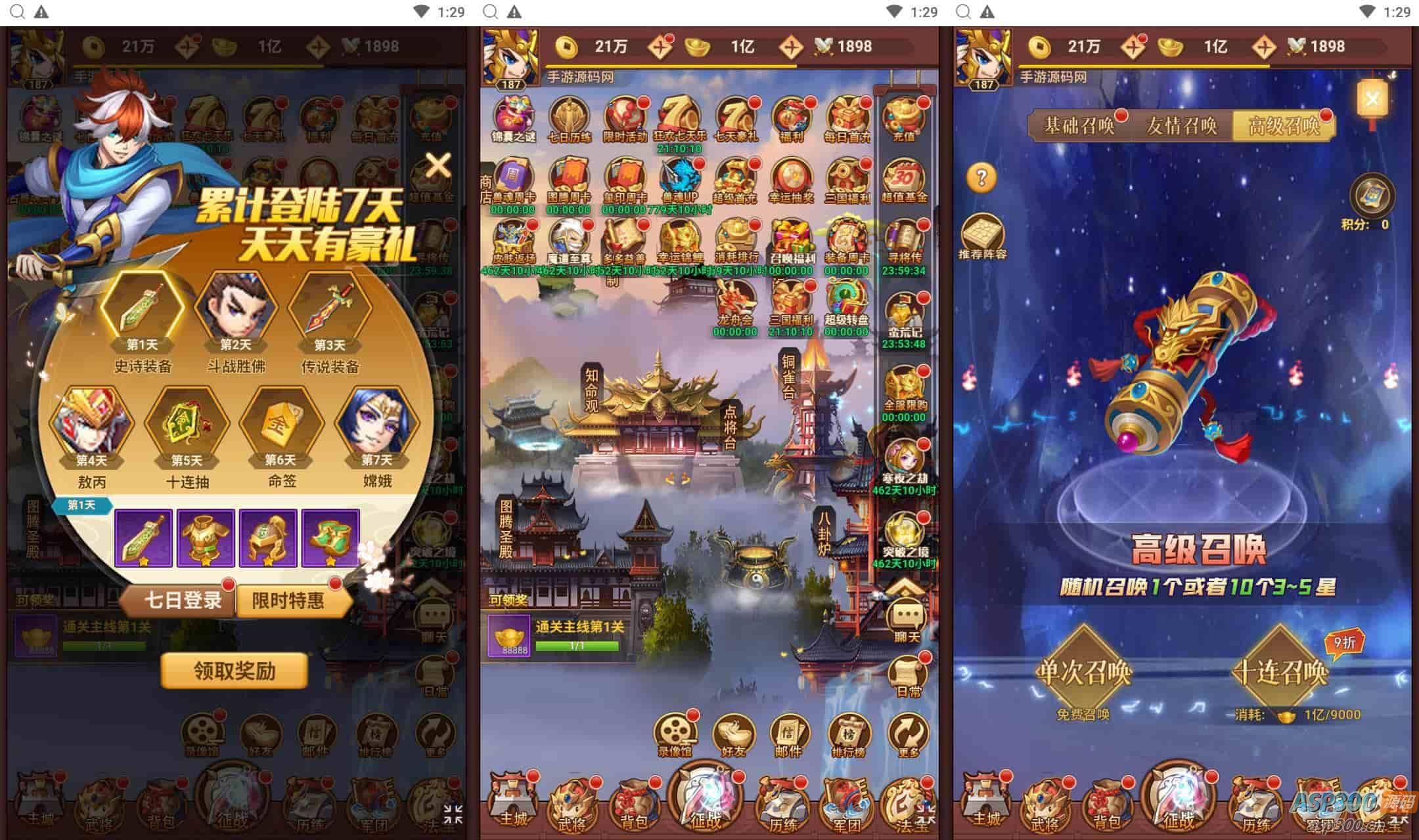 联盟三国H5_三国策略类智力开发三网H5全网通手游_最新打包Linux服务端_通用视频教程_开放多区_GM后台_CDK授权后台
