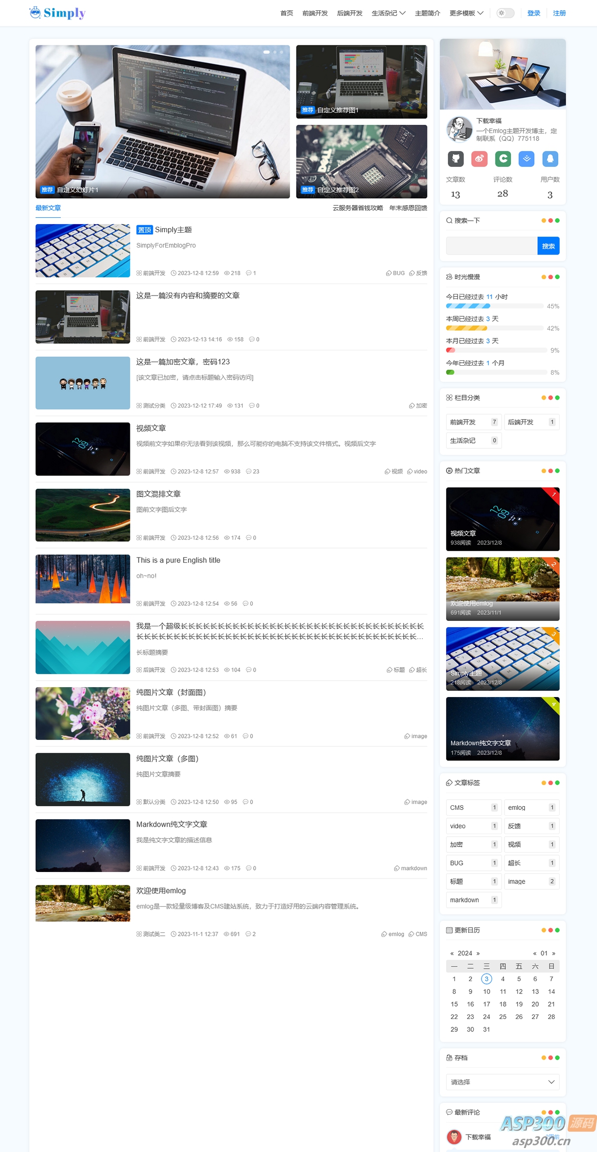 Simply主题 简约风格的Emlog博客模板 响应式布局-骏易网络-码²，建站源码，游戏源码，网站模版，小程序app代码