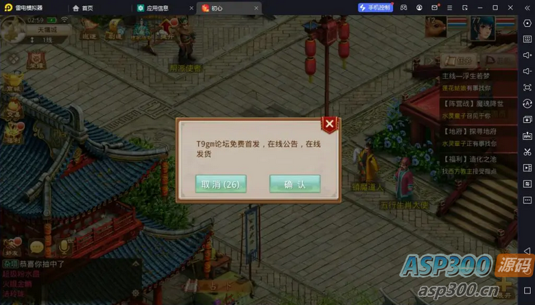 经典回合手游【某道六周年插件版】WIN+linux手工服务端+双端+完美在线发货+代理系统