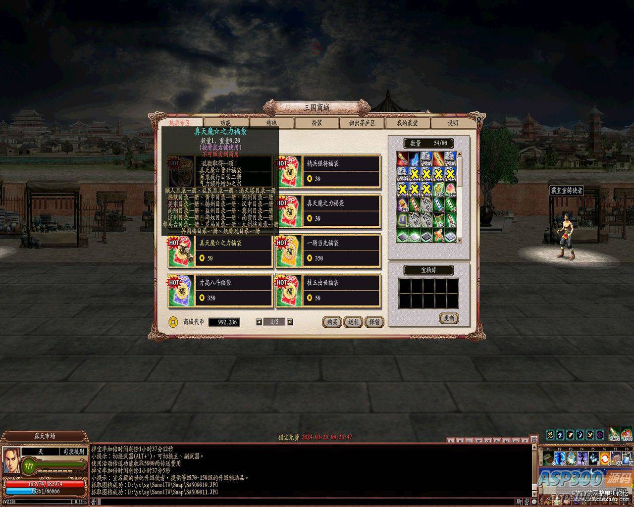 [端游] 新三国群英传OL六职业V33端，真天魔降临