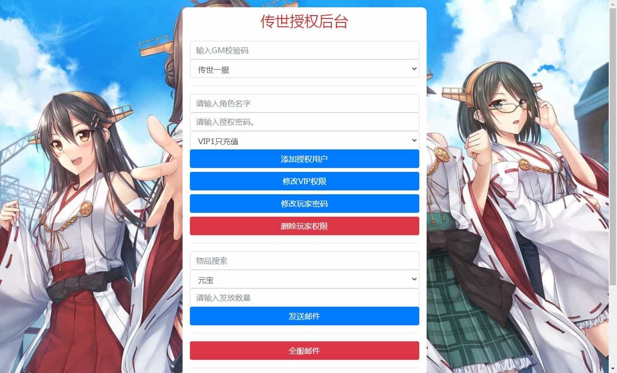 传世手游 逆天传世特戒版 2025 最新整理 单机一键即玩服务端 赠 Linux 本地学习手工端 + GM 授权物品后台-骏易网络-码²，建站源码，游戏源码，网站模版，小程序app代码