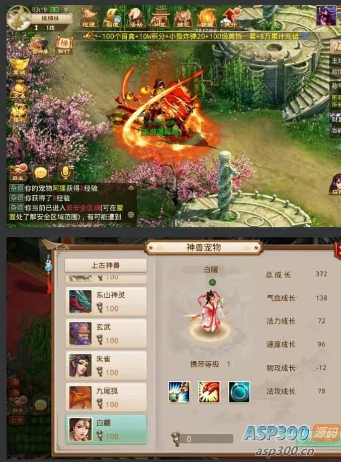 【某道之新无道】最新打包Win服务端手游+双端+视频架设教程+完善运营后台