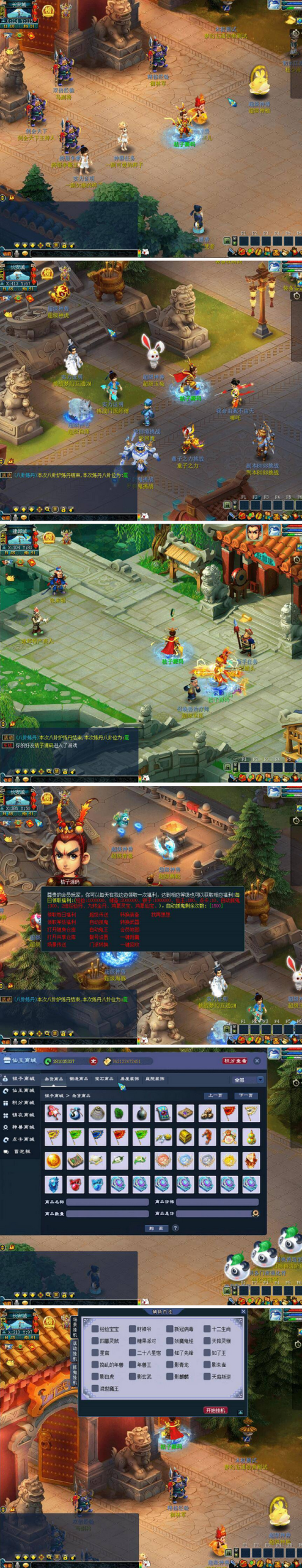 [端游] GGE2互通西游【精修梦江南】最新整理Win系端+安卓苹果PC三端互通+全套源码+搭建教程-骏易网络-码²
