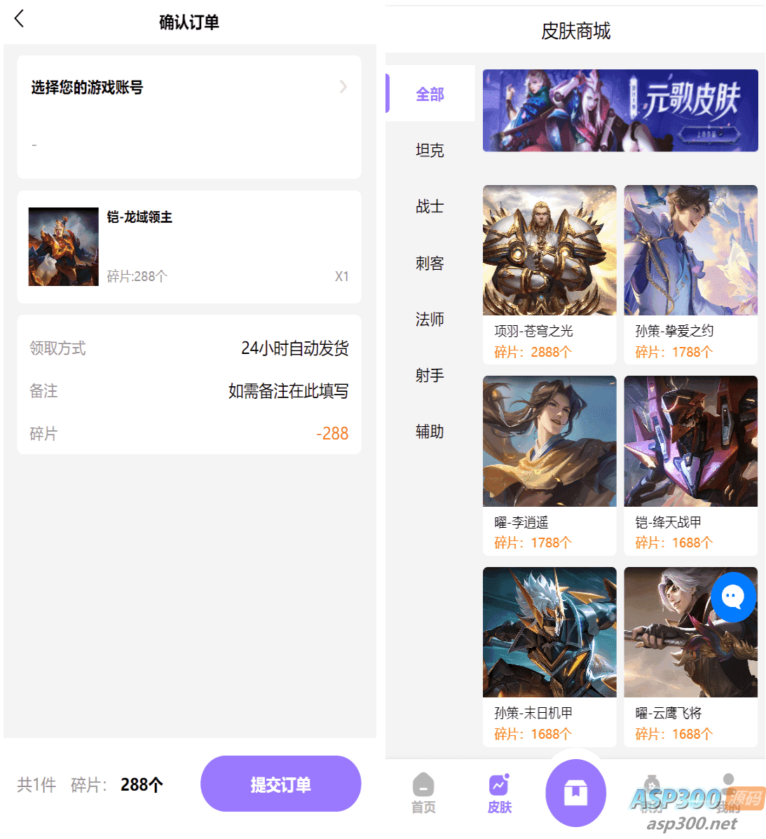 二开运营版王者荣耀皮肤抽奖系统：游戏皮肤盲盒、盲盒商城抽奖盲盒前端UNIAPP