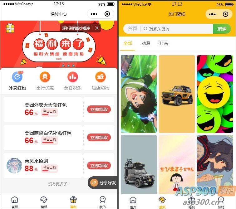 【独立版】表情包小程序完整版源码前后端源码