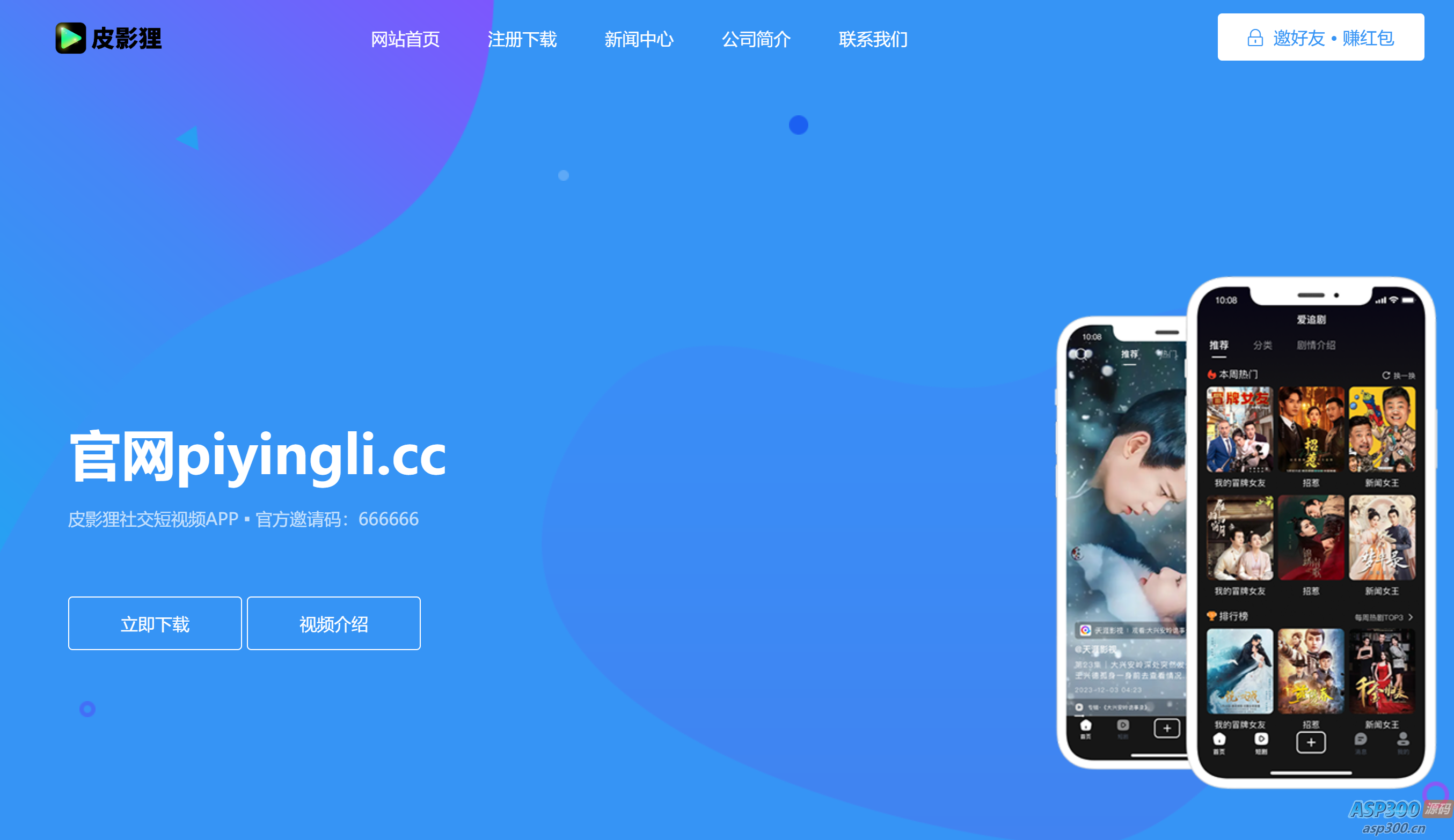 仿某皮影狸app官网源码 不错的APP下载官网单页源码 HTML源码-骏易网络-码²，建站源码，游戏源码，网站模版，小程序app代码