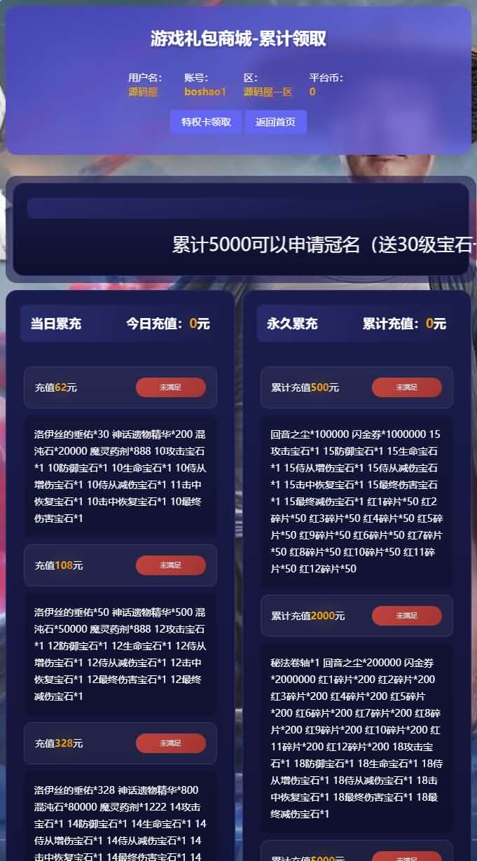 放置RPG刷宝手游【英雄有闪法师双角色8倍速10000级版】最新整理单机一键即玩镜像端+Linux手工服务端+本地注册+加解密工具+运维后台+管理后台+代理后台+CDK授权后台+安卓苹果双端+详细搭建教程