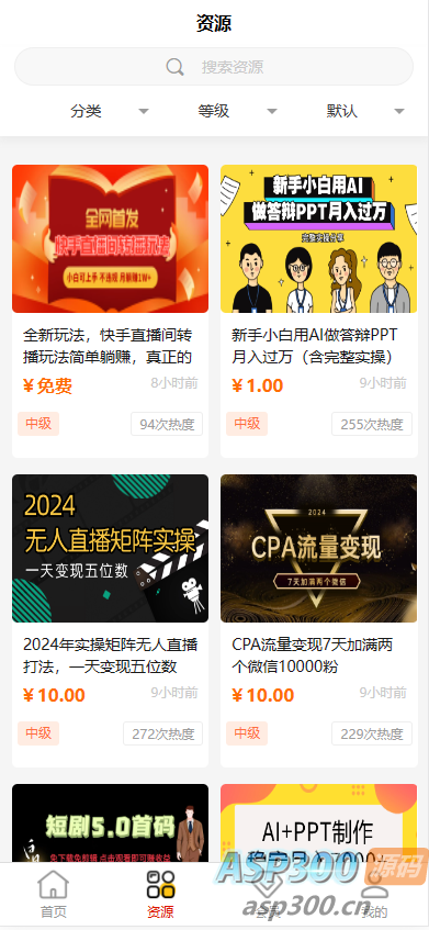 2024最火的资源牛知识付费系统小程序+PC+H5三端数据互通支持采集资源开源版
