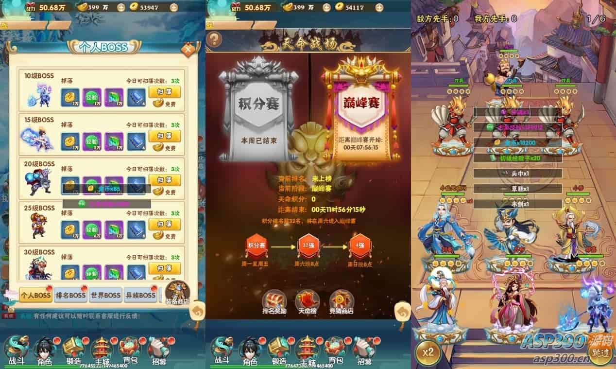 大闹天宫H5游戏——三网通用换皮版本。提供通用视频教程，方便学习WIN平台手工服务端，并支持GM充值后台