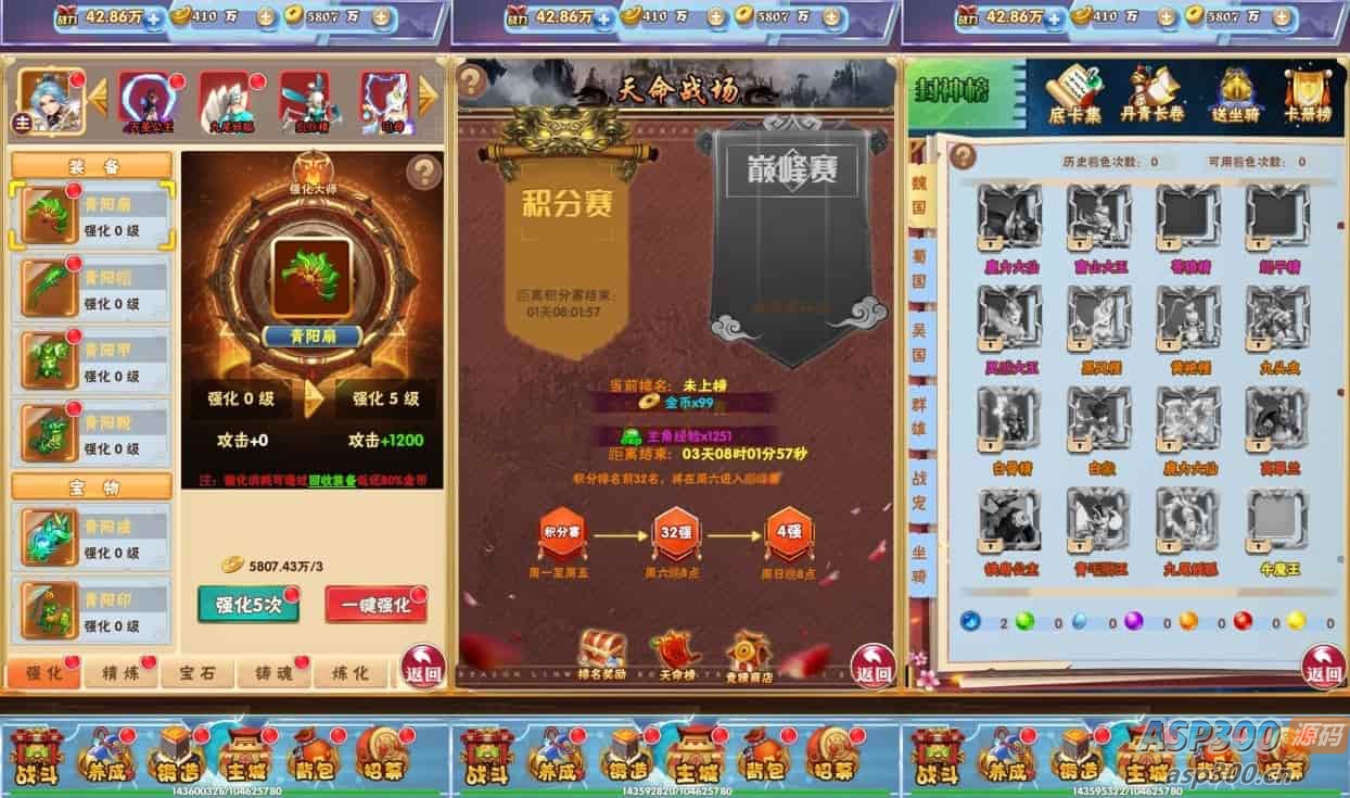 南天门H5换皮版，三网通用语音视频教程，WIN学习手工服务端，GM充值后台-Alimm.Com-码²，建站源码，游戏源码，网站模版，小程序app代码，网站源码，站长论坛