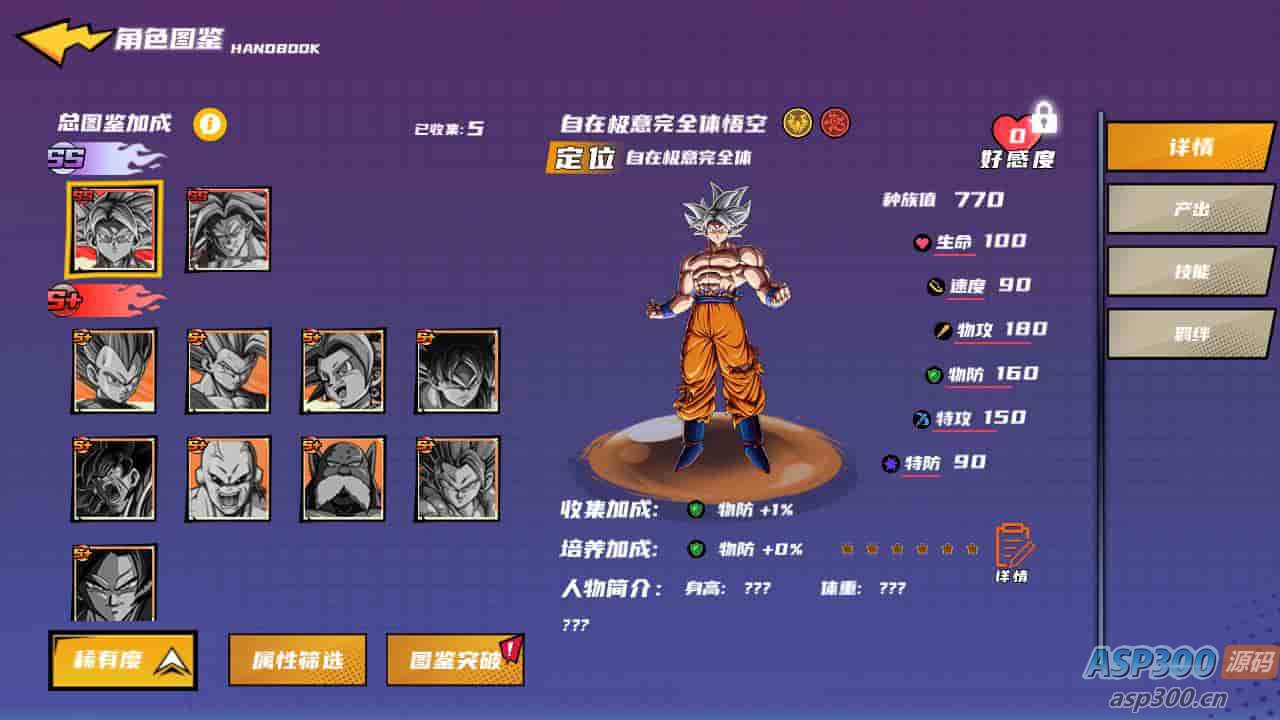 七龙珠之神龙猎手之超神大陆：已清档，稀有3D横版卡牌回合手游，Ubuntu服务端，通用视频教程，GM运营后台，多功能授权网页后台，支持安卓