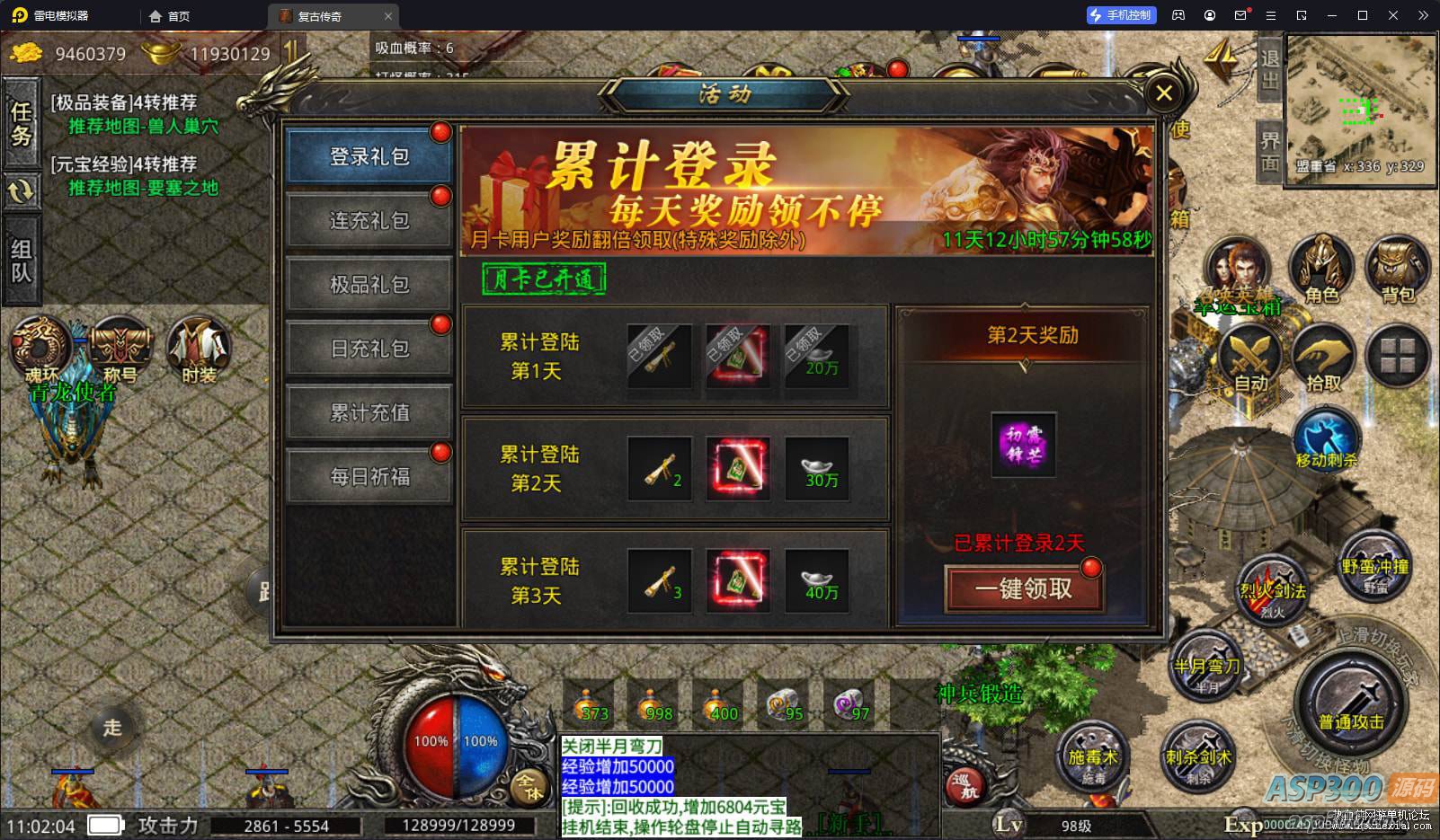[手游] [手工架设] 三端互通-XO引擎0129高仿单职业美杜莎传奇(内附教程)