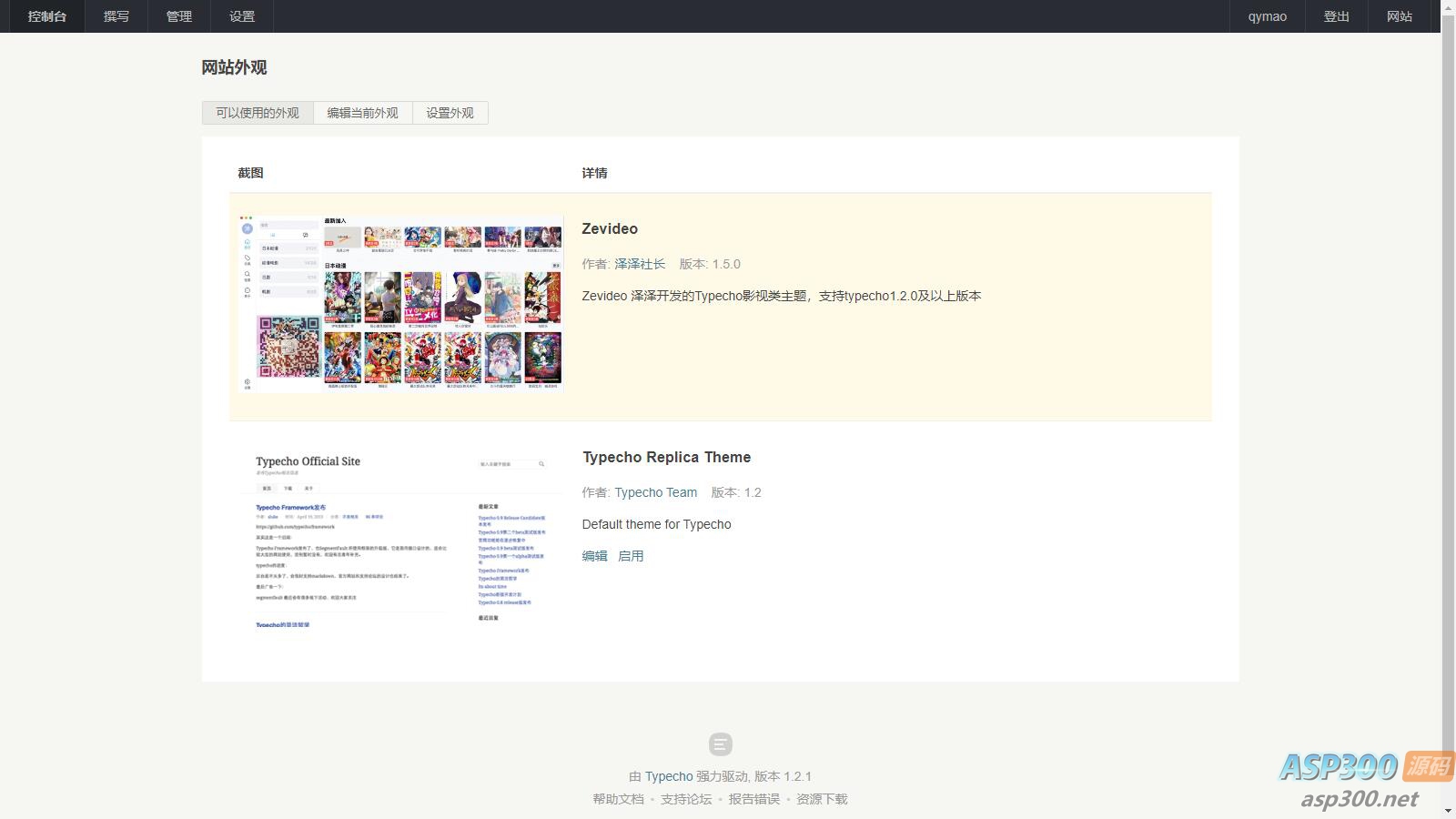 Typecho整站源码，使用ZeVideo视频主题，并带有采集功能