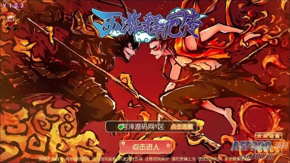 MT3换皮梦幻【西游释厄传】最新整理Linux手工服务端+管理后台+GM后台+安卓苹果双端+详细搭建教程+视频教程-Alimm.Com-码²，建站源码，游戏源码，网站模版，小程序app代码，网站源码，站长论坛