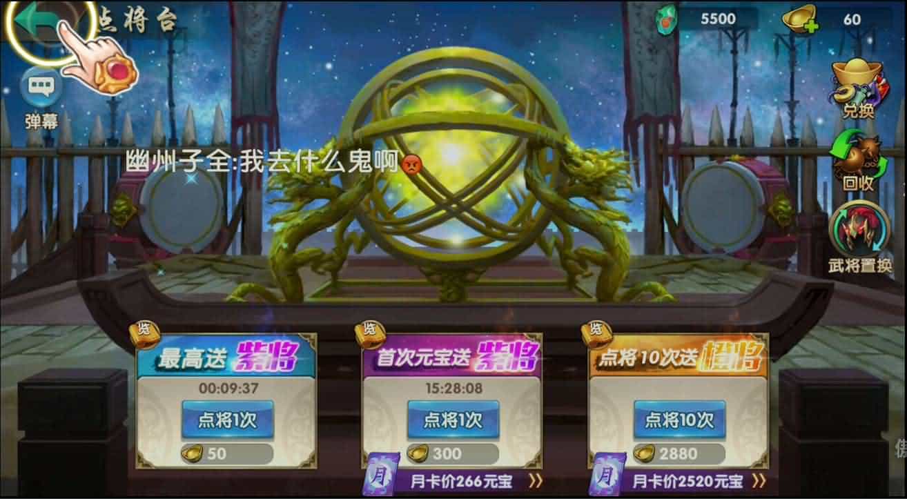 三国卡牌手游【无敌三国魅影无极版】最新整理Win系服务端+运营后台+GM授权后台+安卓苹果双端+详细搭建教程-骏易网络-码²，建站源码，游戏源码，网站模版，小程序app代码
