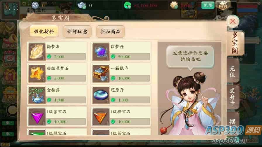 大话回合制唐门XY天空版_VM镜像单机一键端+Linux学习手工服务端_通用语音视频教程_GM物品充值后台