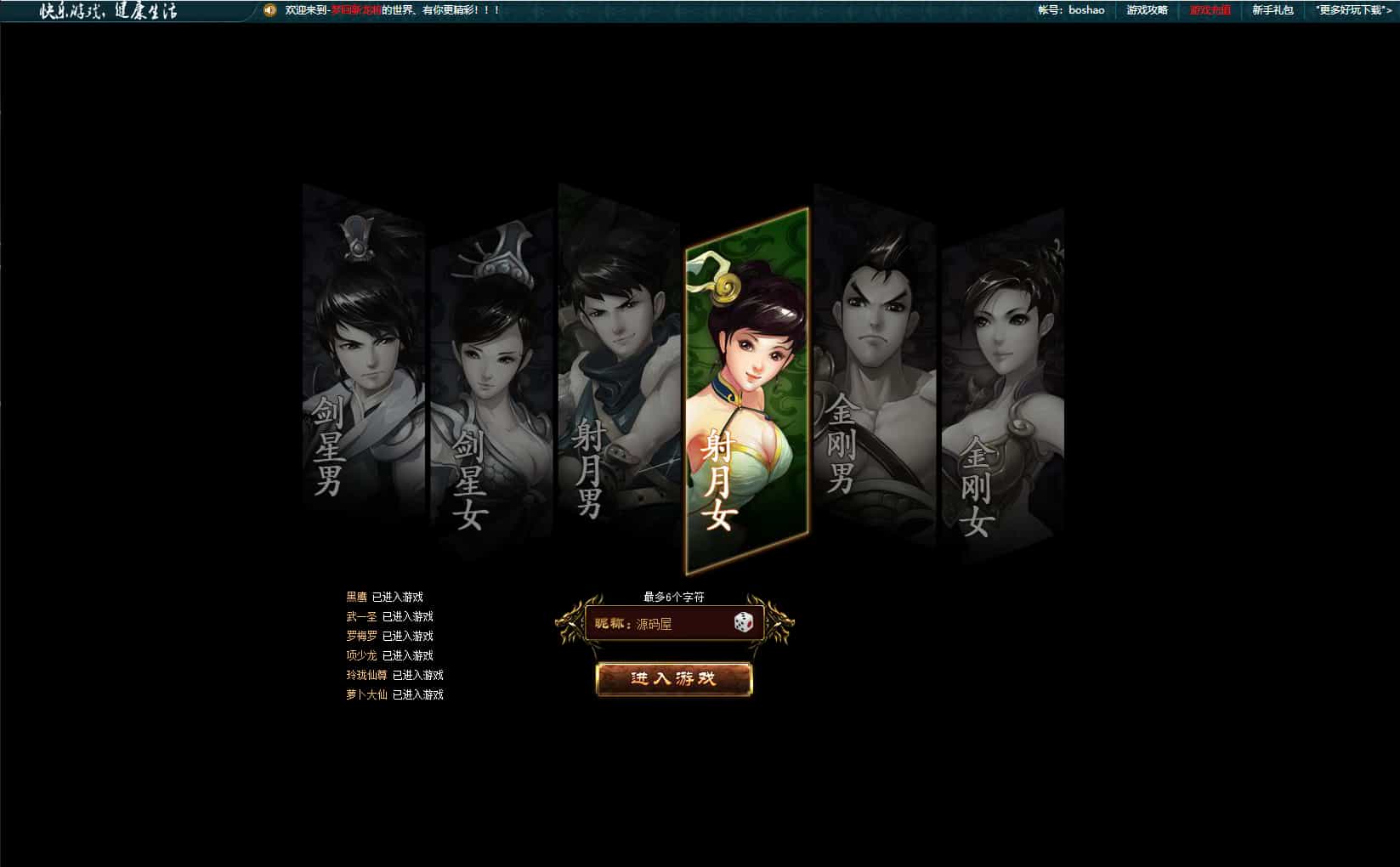 典藏三国页游【新龙将2之斗将魂完美双绝四圣版】最新整理Win系服务端+开区教程+加武将教程+充值教程+详细外网搭建教程