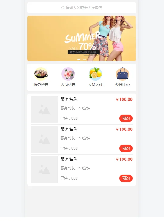 智慧预约系统小程序源码-骏易网络-码²