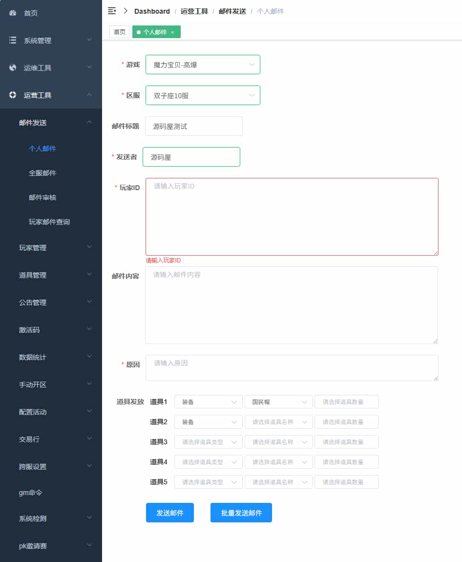 三网H5游戏【复古魔力归来H5高爆无限制互通修复版】最新整理Linux手工服务端+本地验证+管理后台+GM授权后台+安卓+详细搭建教程+视频教程