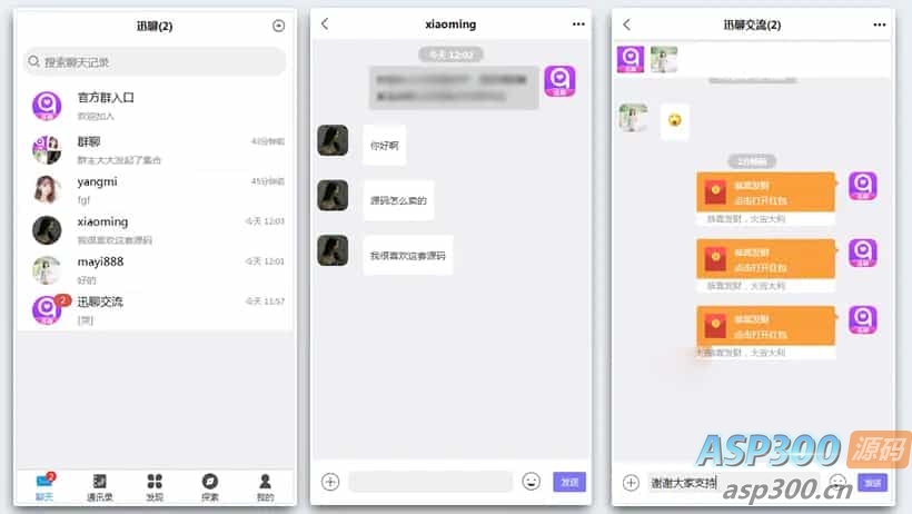 【即时通讯im】官方群/交友软件/完善收藏笔记/客服聊天/安卓+ios/聊天APP源码