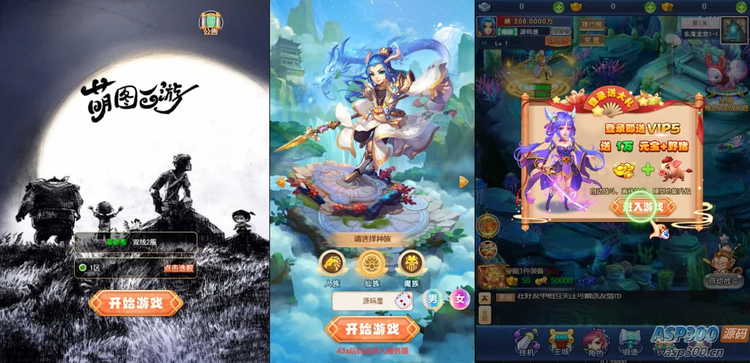 三网H5游戏【萌图西游超变版】最新整理Linux手工服务端+多区跨服+GM分级授权后台+详细搭建教程