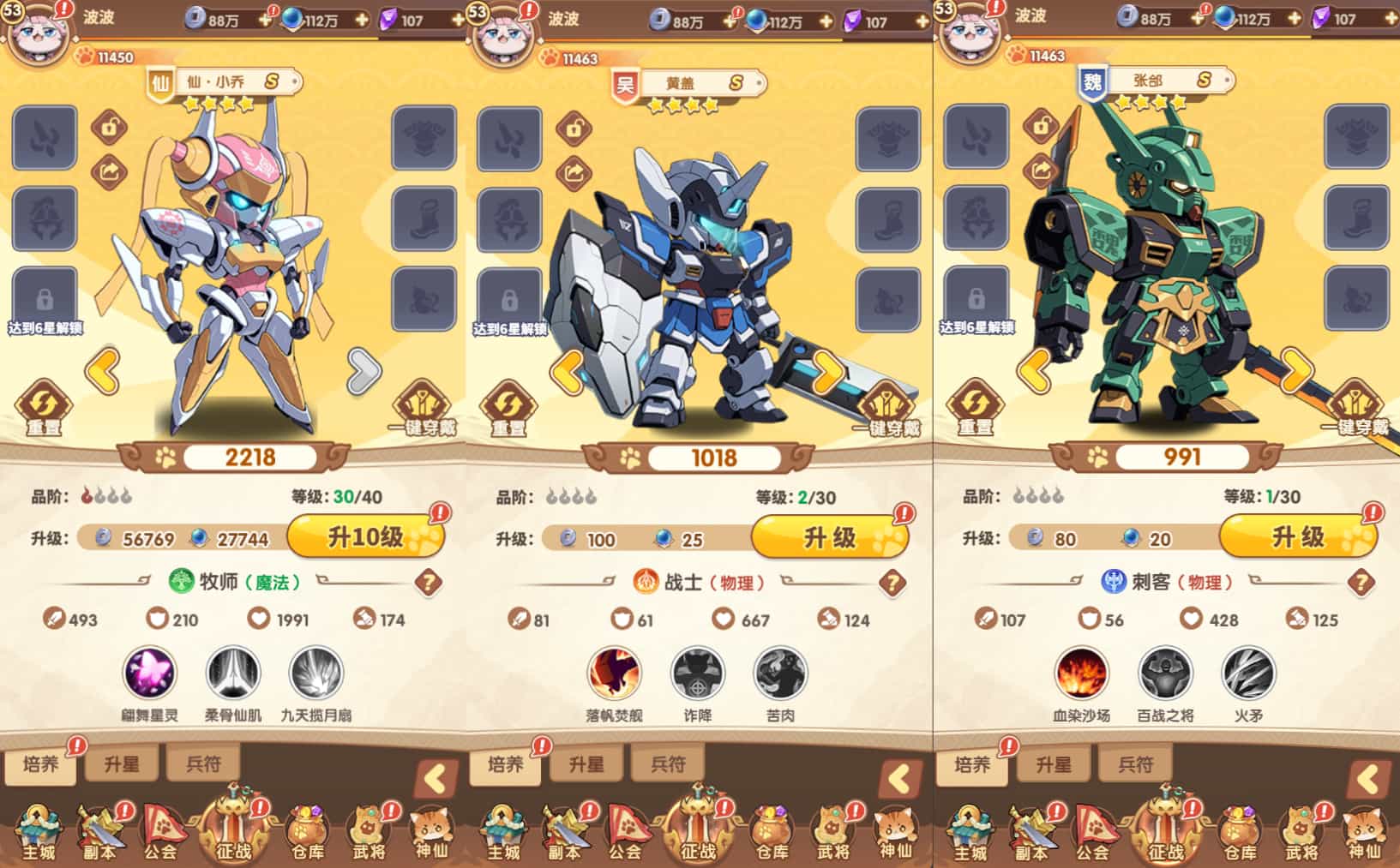 卡牌回合手游【机甲猫三国H5代金券内购多区跨服版】最新整理单机一键即玩镜像端+Linux手工服务端+管理后台+运维后台+GM授权后台+简易安卓客户端+详细搭建教程+视频教程
