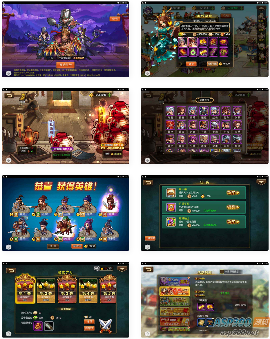三国策略之三国帮全网通手游Win服务端架设教程及通用视频设置，含新版GM网页授权后台-Alimm.Com-码²，建站源码，游戏源码，网站模版，小程序app代码，网站源码，站长论坛