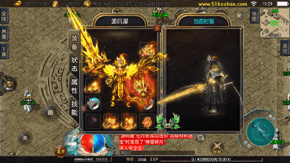 战神引擎传奇手游【神州复古三大陆-白猪3】最新整理WIN系特色服务端+安卓苹果双端+GM授权后台+详细搭建教程