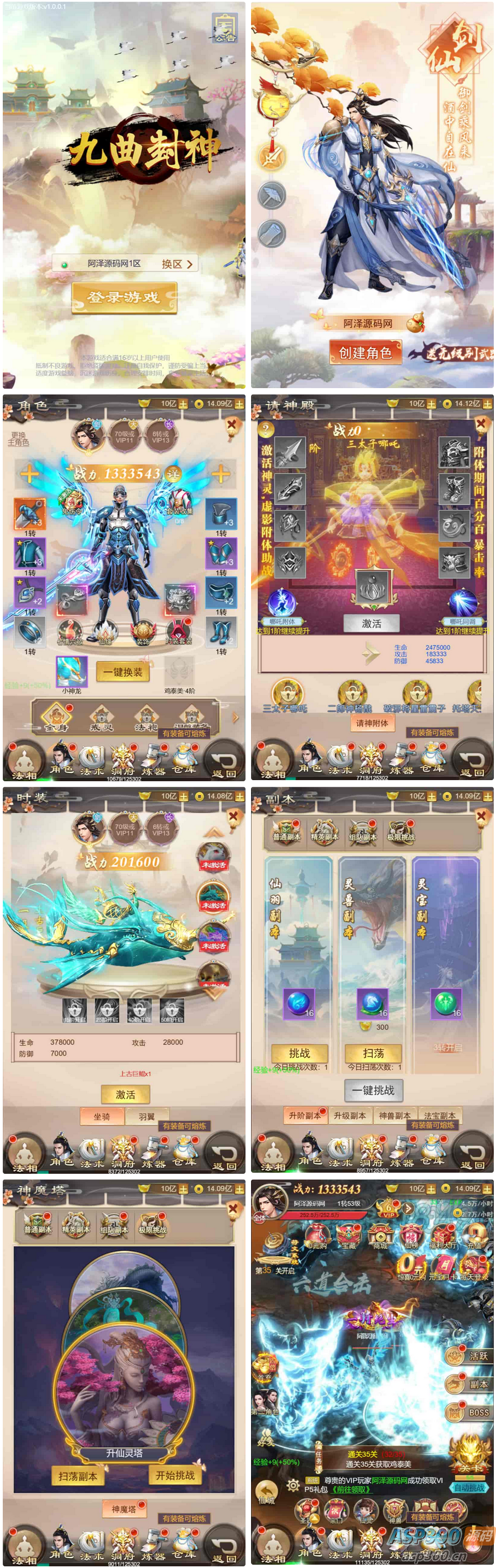 三网H5游戏【修仙伏魔录之九曲封神H5优化版】最新整理Linux手工服务端+服务端源码+特权注册+详细搭建教程+视频教程-骏易网络-码²，建站源码，游戏源码，网站模版，小程序app代码