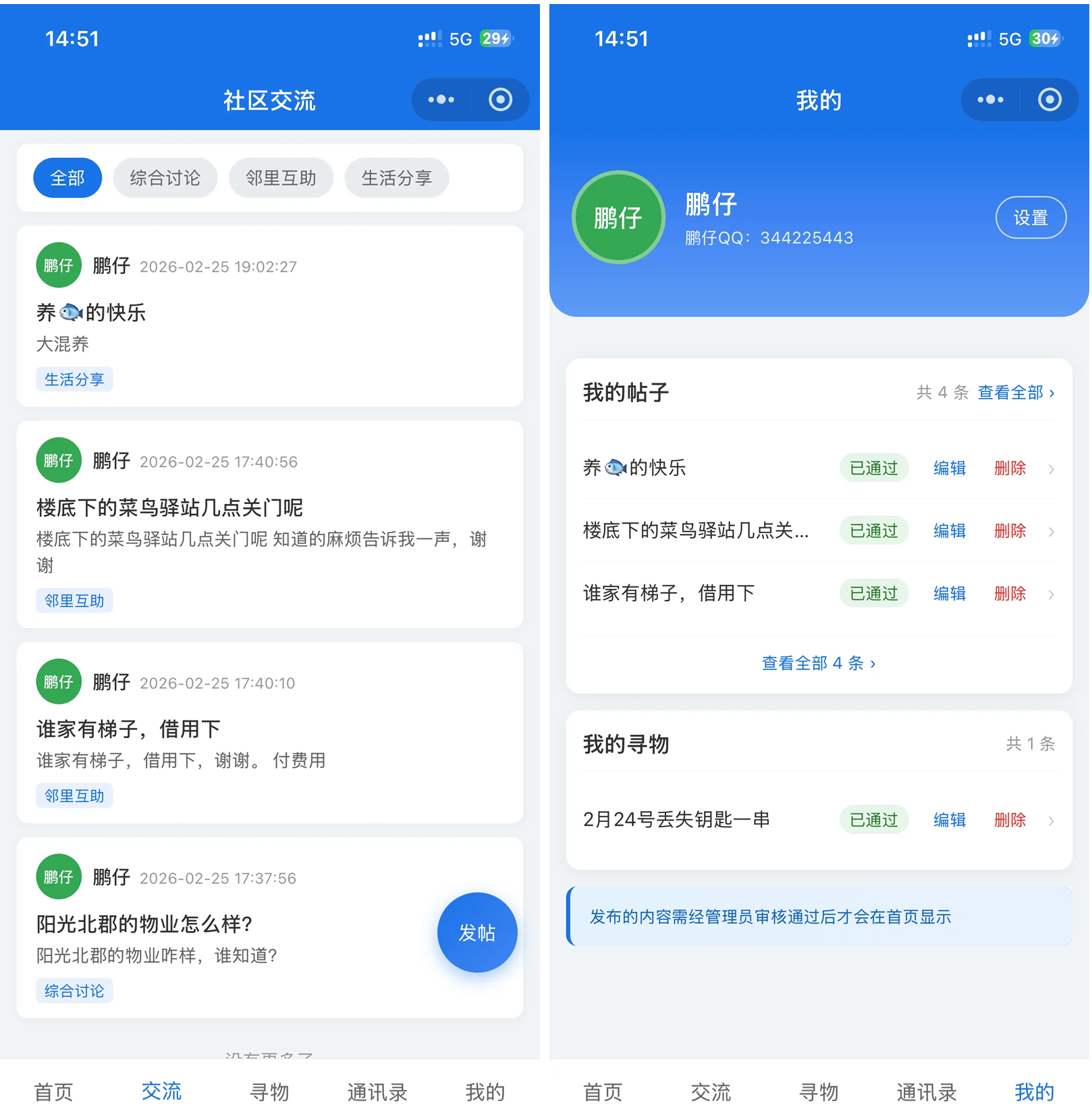社区交流微信小程序源码-后台PHP-Alimm.Com-码²，建站源码，游戏源码，网站模版，小程序app代码，网站源码，站长论坛