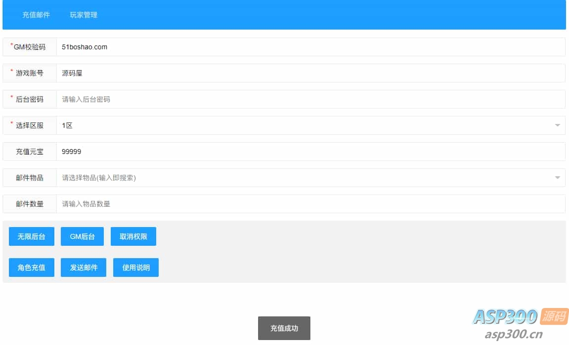 唯美3D仙侠手游【天剑决】最新整理WIN系服务端+安卓+GM授权后台+详细搭建教程+视频教程
