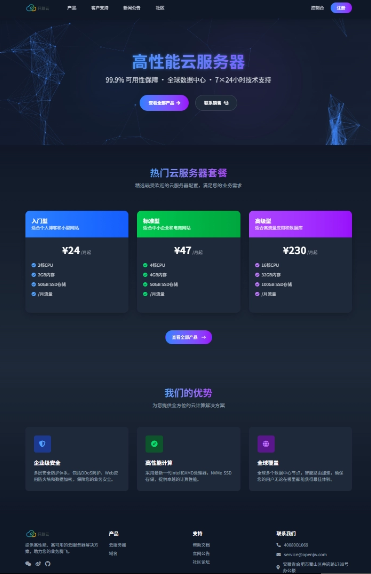 魔方财务 – 开放云主题模板-Alimm.Com-码²，建站源码，游戏源码，网站模版，小程序app代码，网站源码，站长论坛