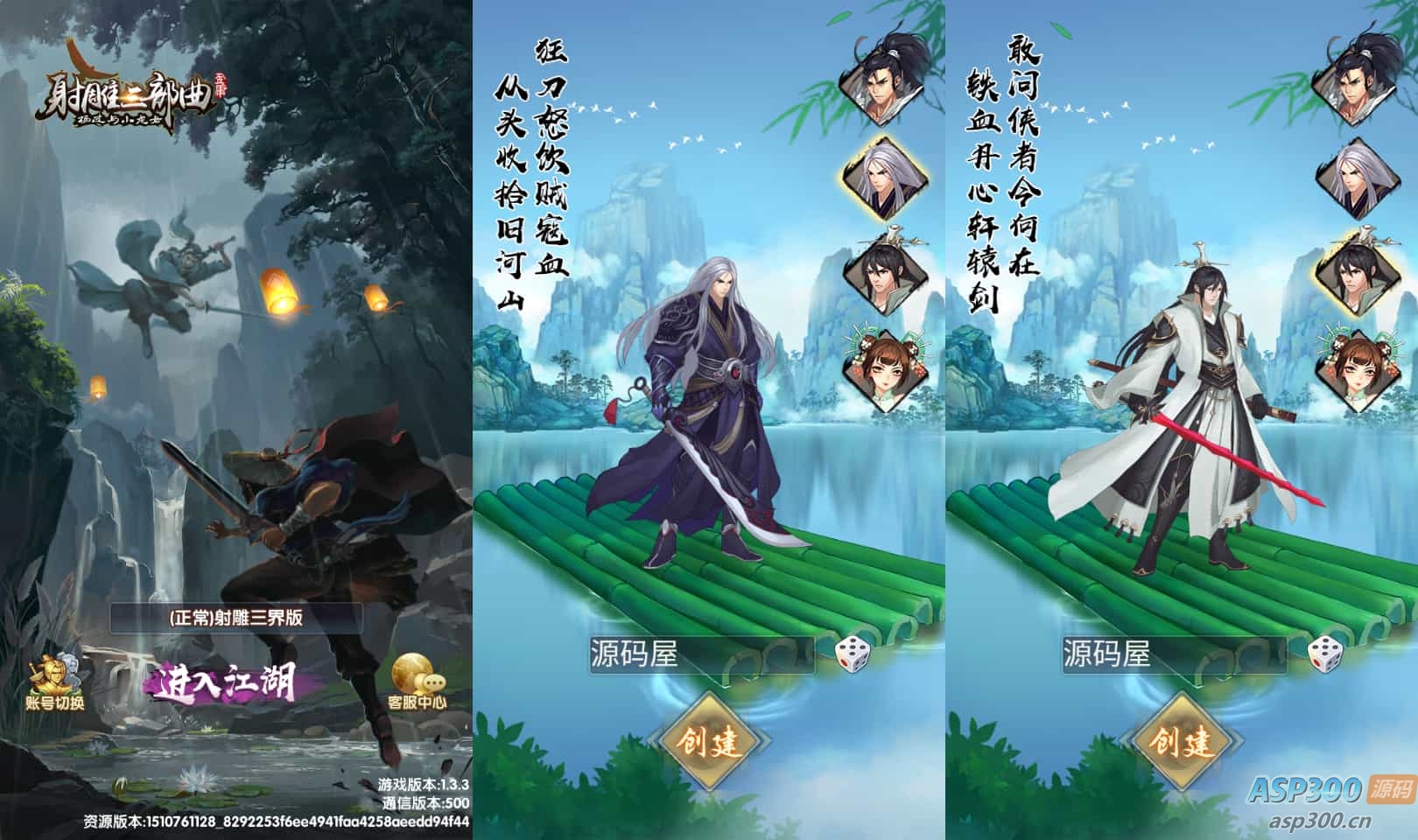 稀有卡牌手游【射雕三部曲之金将三界版-优化重整】最新整理单机一键即玩镜像服务端+Linux手工服务端+安卓苹果双端+运营后台+GM物品后台+详细搭建教程-骏易网络-码²，建站源码，游戏源码，网站模版，小程序app代码