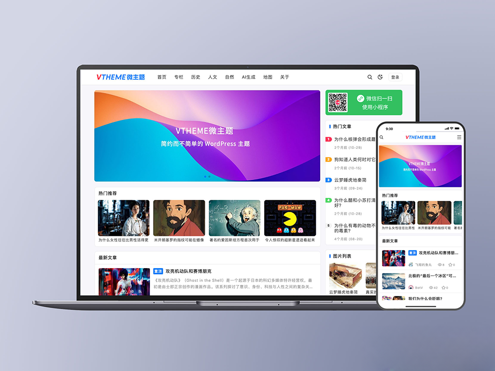 MirageV资讯类个人博客主题源码/WordPress主题/全开源-Alimm.Com-码²，建站源码，游戏源码，网站模版，小程序app代码，网站源码，站长论坛