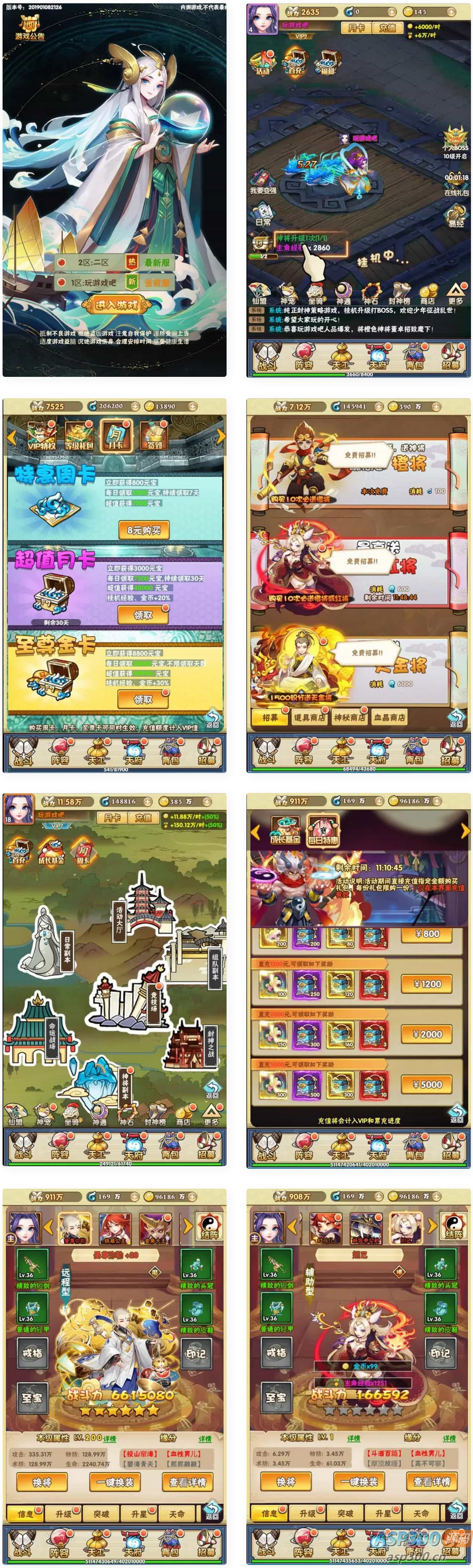 三网H5游戏【神仙与妖怪H5】最新整理Win一键服务端+多区跨服+GM授权后台+详细搭建教程-骏易网络-码²，建站源码，游戏源码，网站模版，小程序app代码