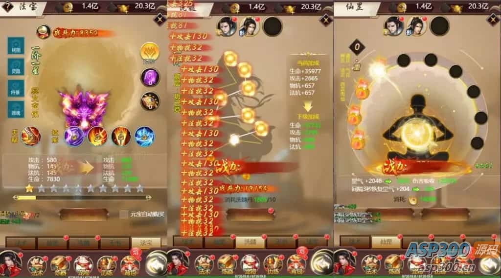 三网H5仙侠游戏【完美仙界H5】最新整理Win系一键即玩服务端+GM授权后台+详细搭建教程
