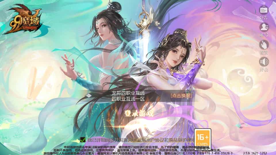 1655互通魔域【龙哥四职业怀旧特效版】最新整理Win系半手工服务端+本地验证+本地注册+全套工具+详细搭建教程