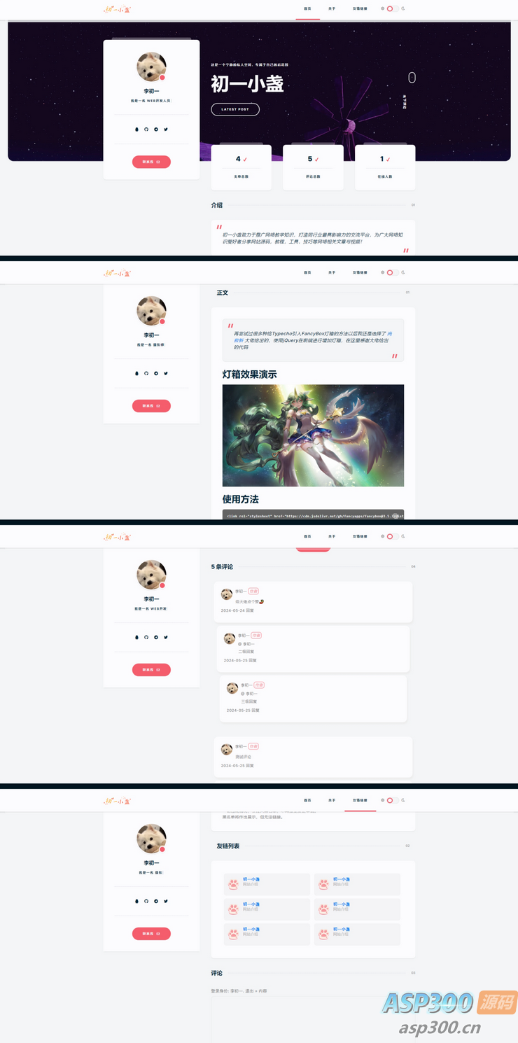 DearLicy主题 小众化小清新风格的博客主题-骏易网络-码²，建站源码，游戏源码，网站模版，小程序app代码
