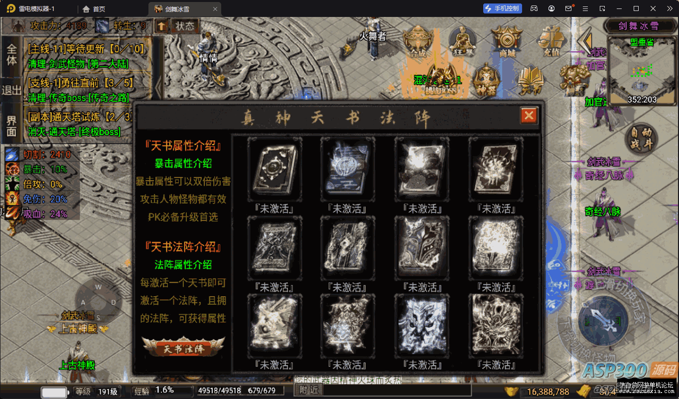 [手游] 【战神引擎】剑舞冰雪十大路+自动回收+自动拾取+魂环魂骨