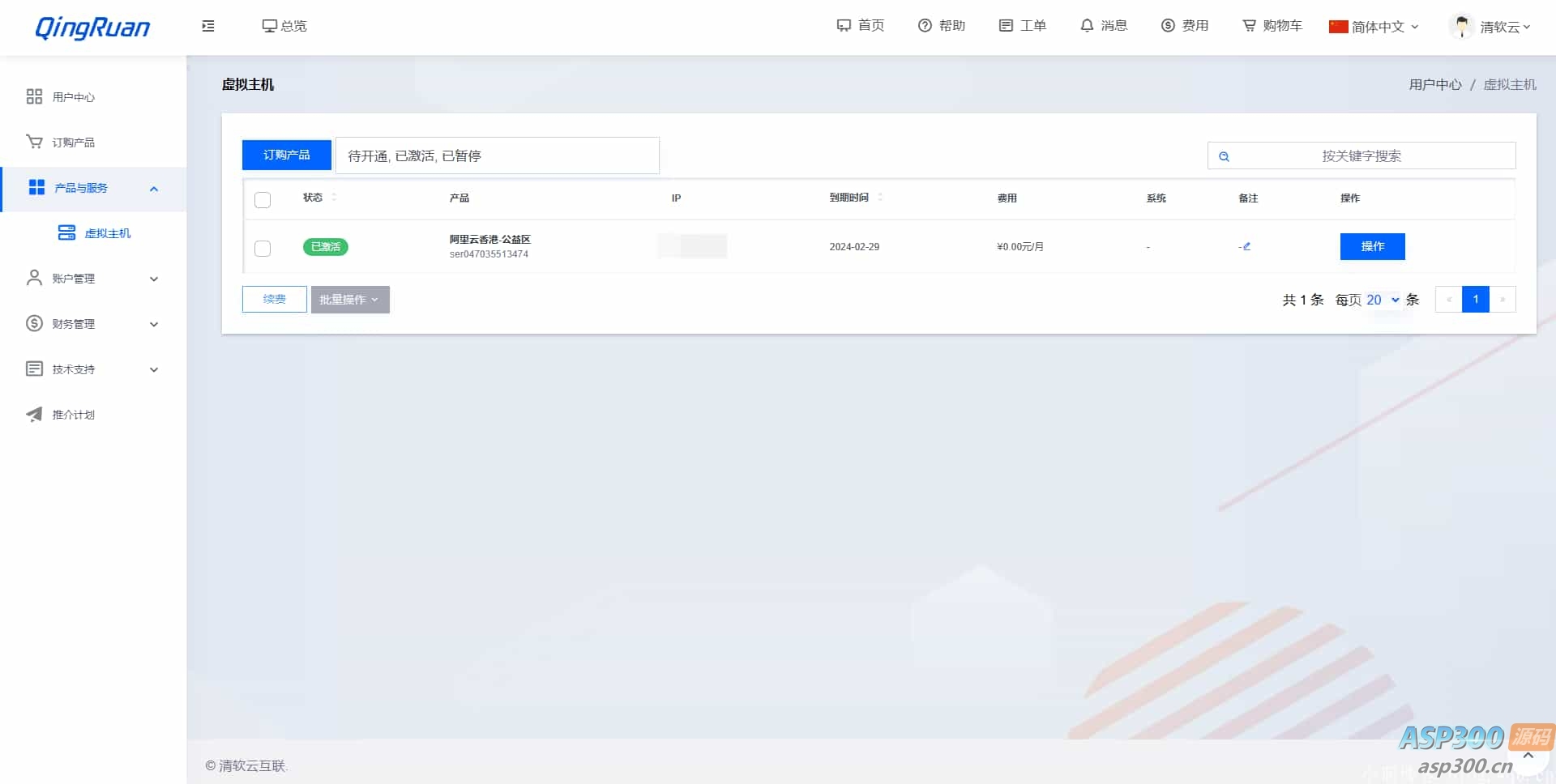 新版魔方财务QRuser用户中心主题