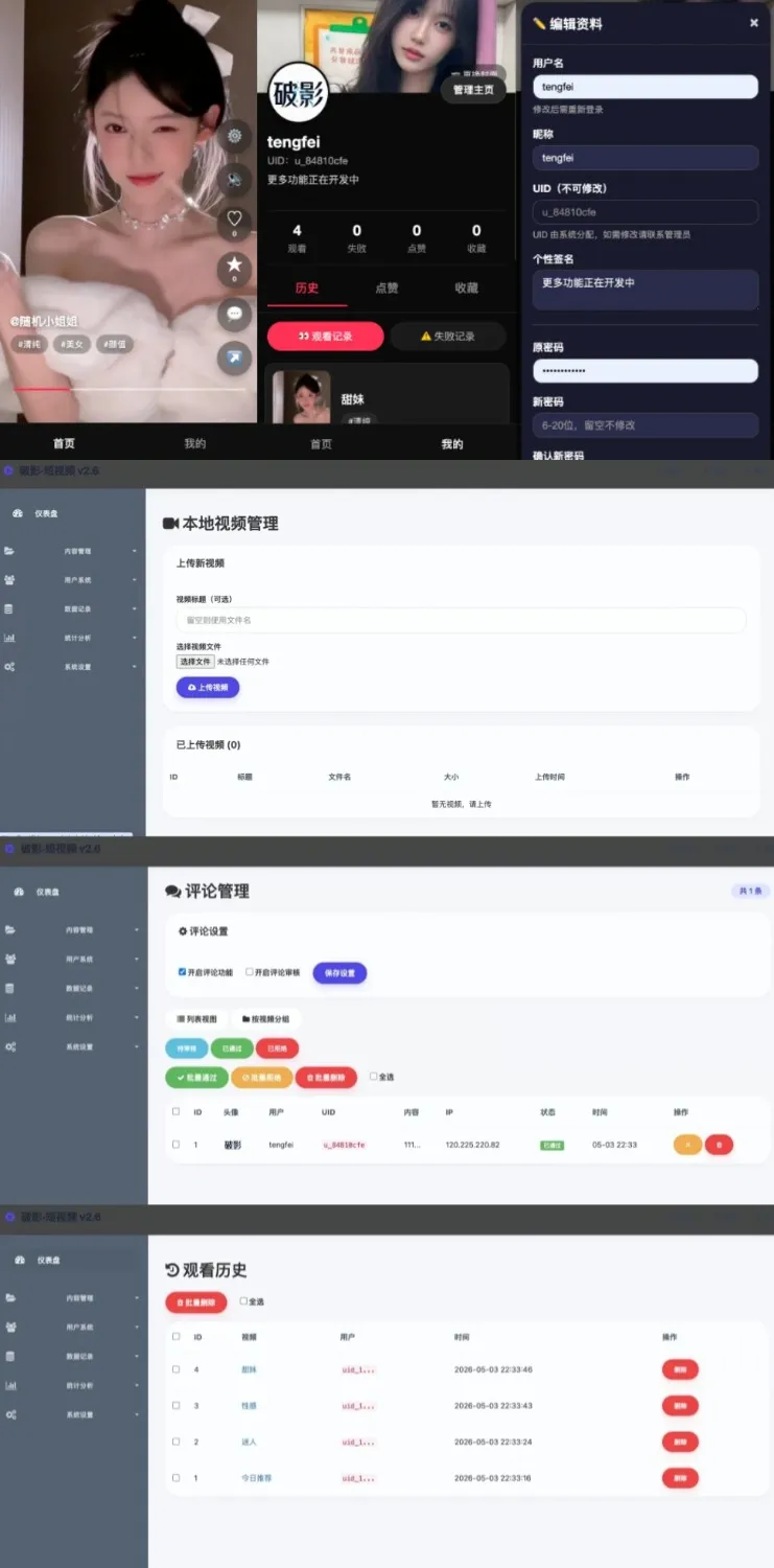随机美女短视频源码-骏易网络-码²
