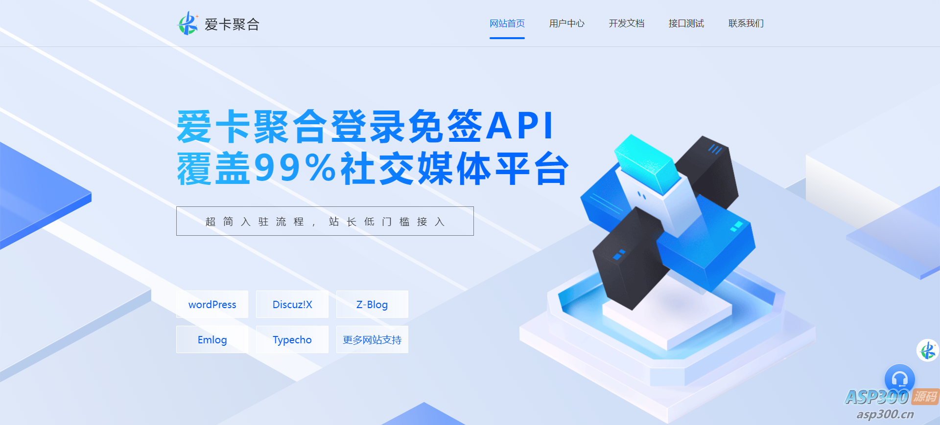 爱卡聚合同款彩虹聚合登录首页简约模板-骏易网络-码²，建站源码，游戏源码，网站模版，小程序app代码