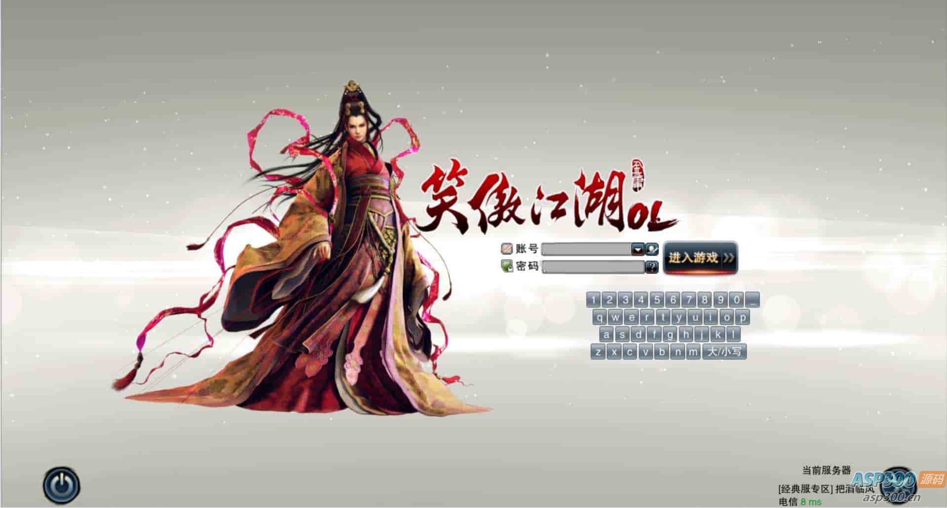 笑傲江湖OL修复版：拥有10种职业选择的经典角色扮演 3D 武侠网游
