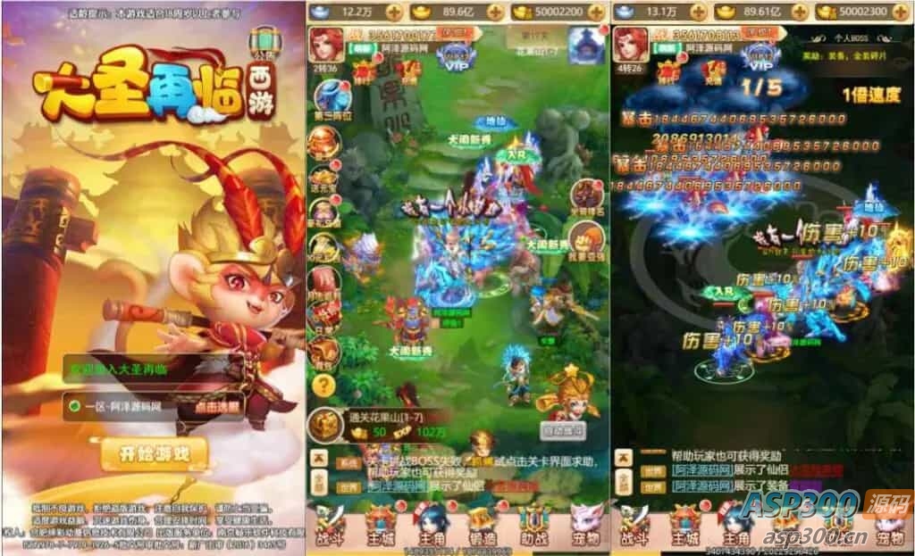 三网H5游戏【大圣轮回之大圣再临H5】最新整理Linux手工服务端+GM授权后台+详细搭建教程+视频教程H-骏易网络-码²，建站源码，游戏源码，网站模版，小程序app代码