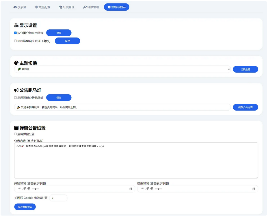 简易导航系统源码带后台管理